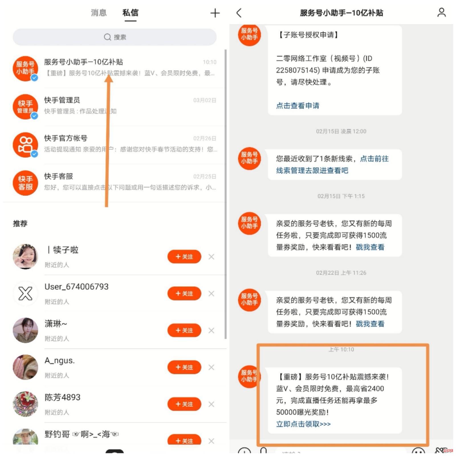 快手蓝v企业认证限时免费活动地址分享-牛魔博客